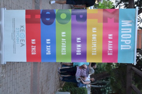 "ΖΩ ΚΑΙ ΤΡΑΓΟΥΔΩ ΔΕΝ ΕΞΑΡΤΩΜΑΙ 2024"