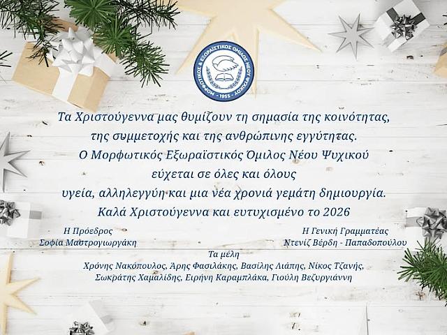 ΚΑΛΑ ΧΡΙΣΤΟΥΓΕΝΝΑ