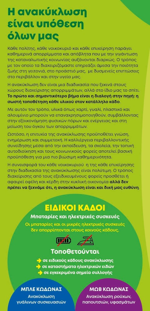ΠΑΓΚΟΣΜΙΑ ΗΜΕΡΑ ΠΕΡΙΒΑΛΛΟΝΤΟΣ