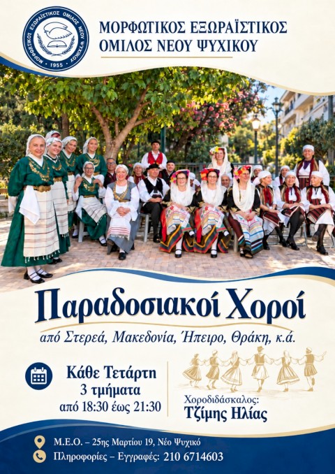 Προγράμματα για ενήλικες στον ΜΕΟ
